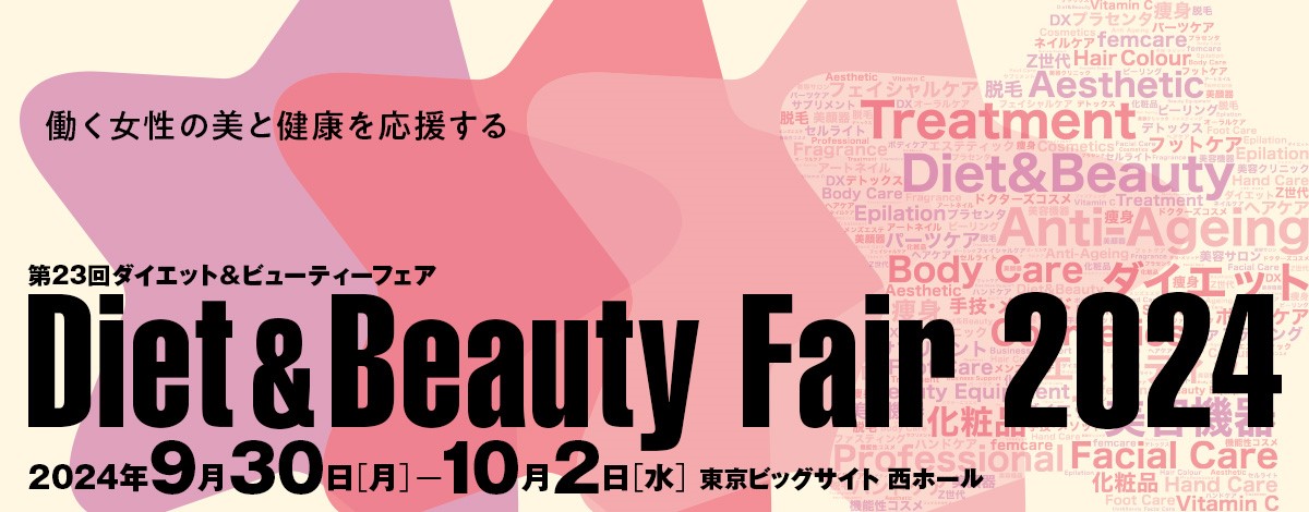 Diet ＆ Beauty Fair