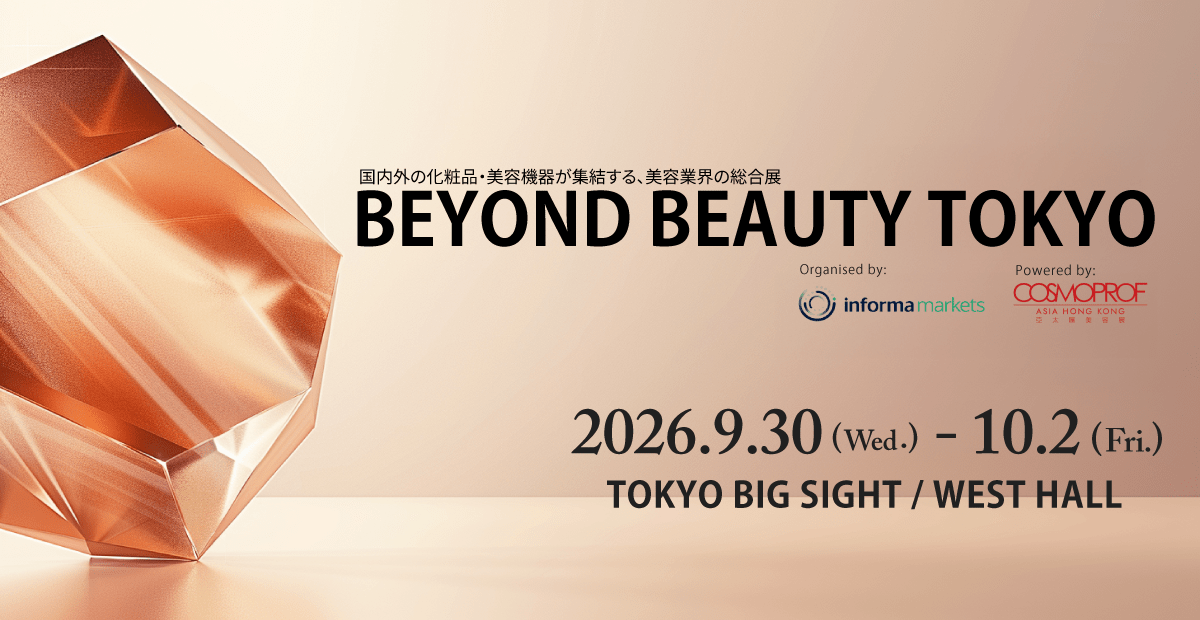 BEYOND BEAUTY 2026 キービジュアル
